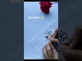 Bismillah #calligraphy #drawing #shorts #bismillah