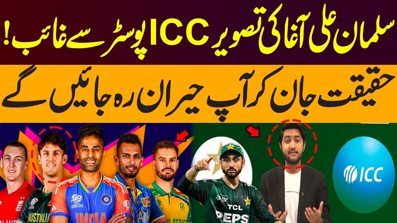 Is ICC Deliberately Ignoring Pakistan? Fans Outraged! | Pakistan News
