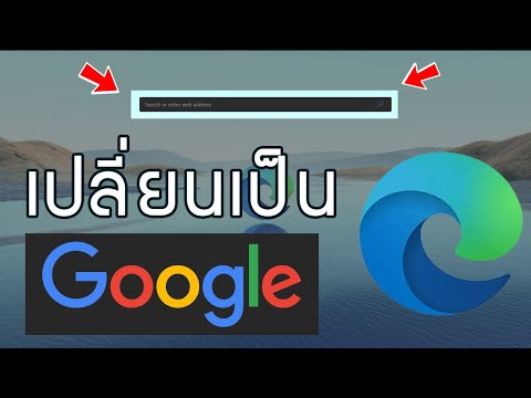 วีดีโอ: เครื่องมือค้นหาของ Google ดีกว่า Yahoo หรือไม่