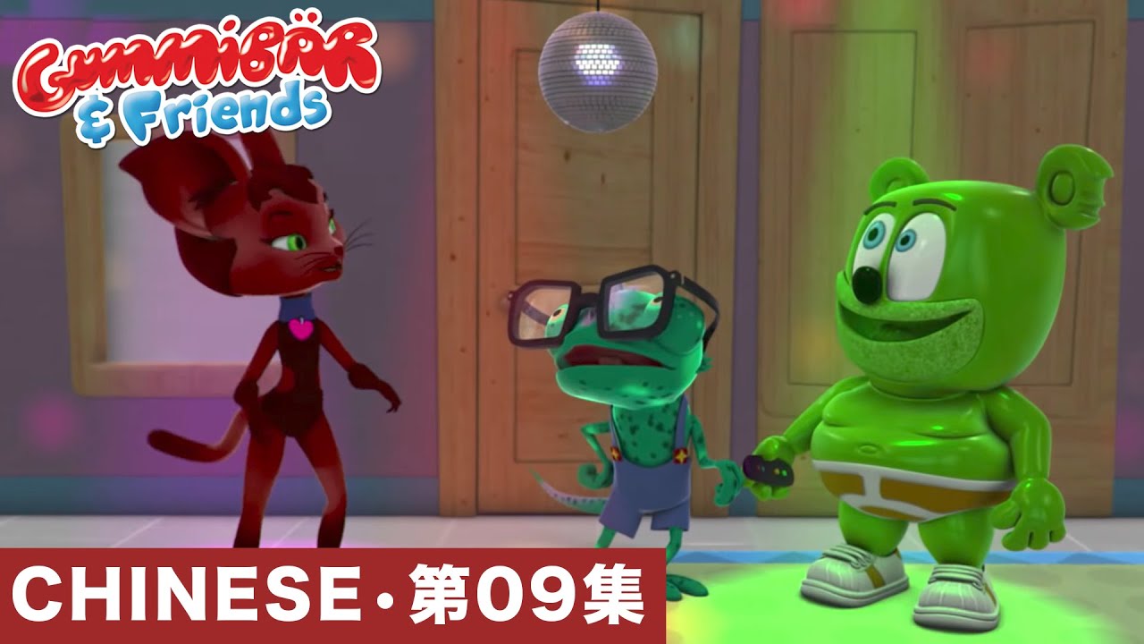 Gummy Bear Show CHINESE • E9 "褐色日快乐" Gummibär And Friends YouTube