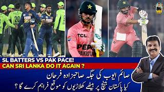 SL BATTERS vs PAK PACE! CAN SRI LANKA DO IT AGAIN?