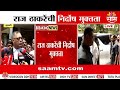 रेल्वे भरती आंदोलन प्रकरणात Raj Thackeray यांना मोठा दिलासा | Railway Recruitment Protest