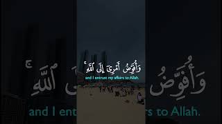 And i entrust my affairs to Allah #doa #youtubeshorts #shortvideo #motivation #fyp