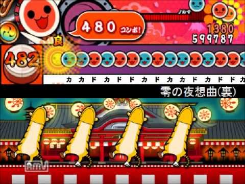 太鼓さん次郎　零の夜想曲 裏譜面