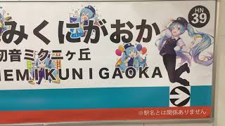 南海高野線　三国ヶ丘駅