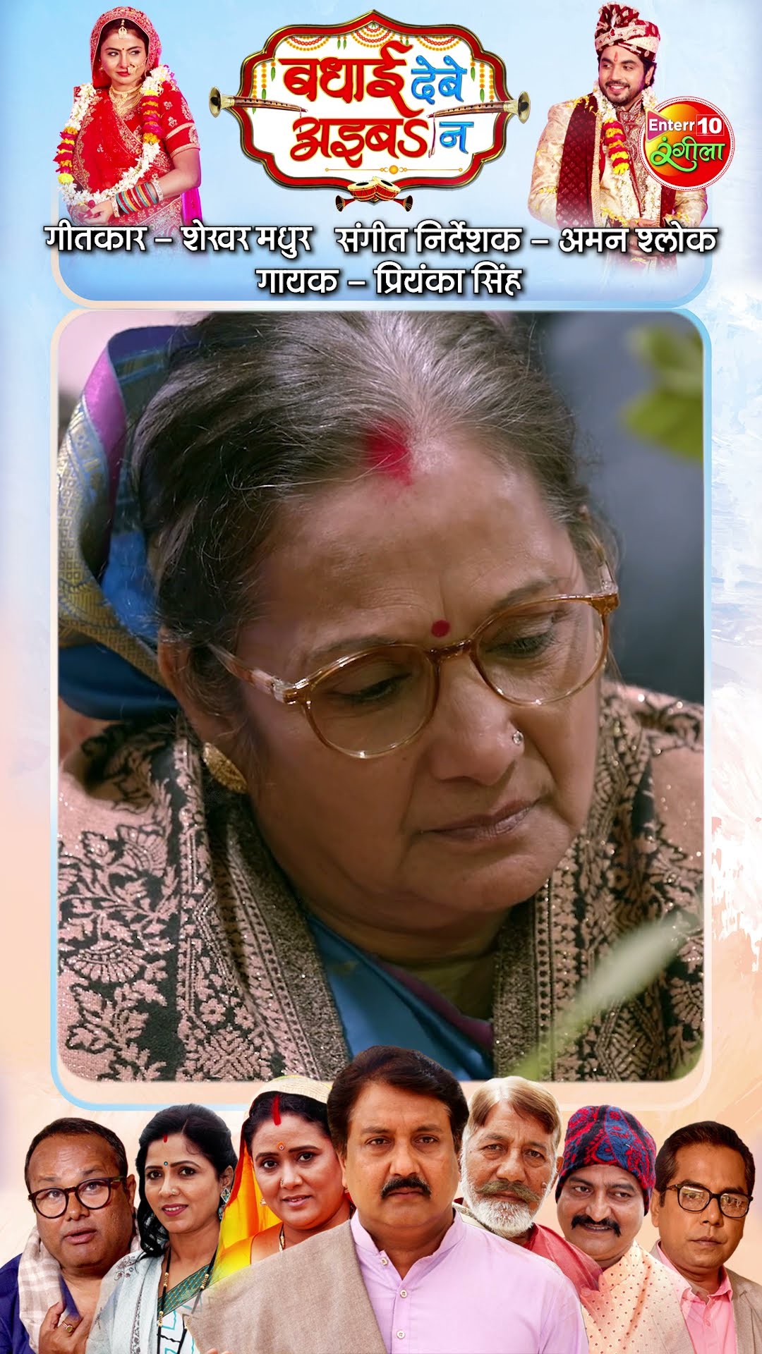 Sad Song | Jane Bidhna Ke Ka Ba Manjoor