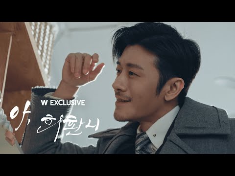 이 드라마, 상반기 로코를 책임질 것만 같다, 〈아, 희환니〉 | 왓챠 익스클루시브