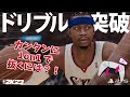 かんたんドリブル突破術 【NBA 2K23】#PS5 #NBA2K23 How to dribble tutorial #ps4 Allen Iverson