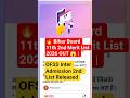 🔥 Bihar Board 11th 2nd Merit List 2026 OUT 😱 | OFSS Inter Admission 2nd List Released #ofss #ofss