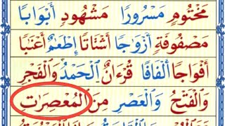 Details Qaida Nooraniya lesson 11| Exercise of Sukoon | Nuraniyah | Basic Arabic| Read Arabic |@saniahalawat Update