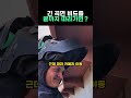 긴 곡면 비드를 끝까지 따라가면?