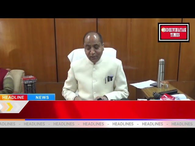 हिमकेयर सियासत: जयराम ठाकुर बोले CM ने 1100 Cr से घटाकर 100 Cr किया घोटाला आंकड़ा