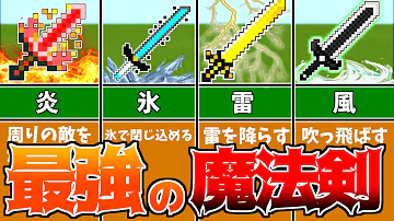 マイクラ氷の剣