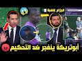 أبو تريكة يهز استوديو بين سبورت ويفتح النار على حكم المباراة التحكيم ظلم الجزائر أمام نيجيريا 