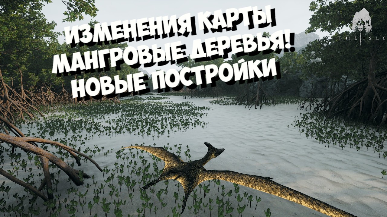 Карта Gateway! Новые изменения. Австрораптор #theisleevrima - YouTube