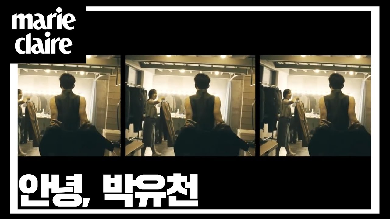 안녕, 박유천_메이킹필름