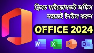 Microsoft Office ফ্রিতে ডাউনলোড ও ইন্সটল করুন (100% Legal & Working) screenshot 2