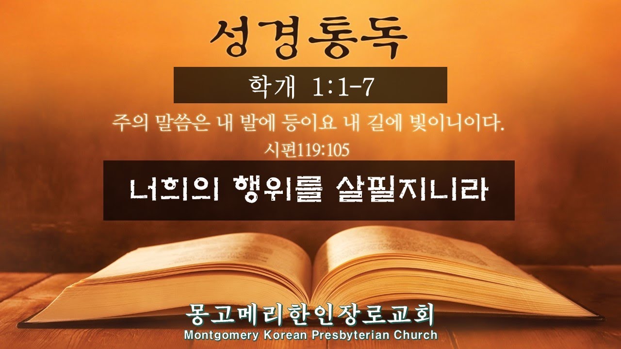 24-10-02(수) 새벽예배