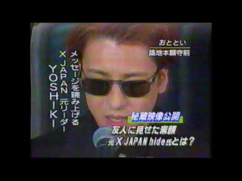 HIDEの事故から4日後