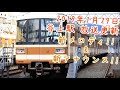 【谷上駅の新メロディー!!】北神急行 谷上駅 放送更新!! 新メロディ&新接近放送！