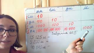 картинка: Математика Листопад 4 кл. Співвідношення між одиницями вимірювання