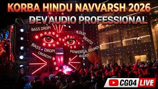 DJ DEV AUDIO | KORBA HINDU NAV VARSH 2026 | HINDU KRANTI SENA KORBA | HD Sound | CG04 LIVE