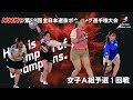 11～14L】NHK杯第58回全日本選抜ボウリング選手権大会 女子A組予選1