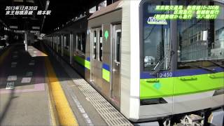 都営新宿線10-300形（JR東日本E231系ベース）　橋本発　都営新宿線直通　本八幡行（20131230）