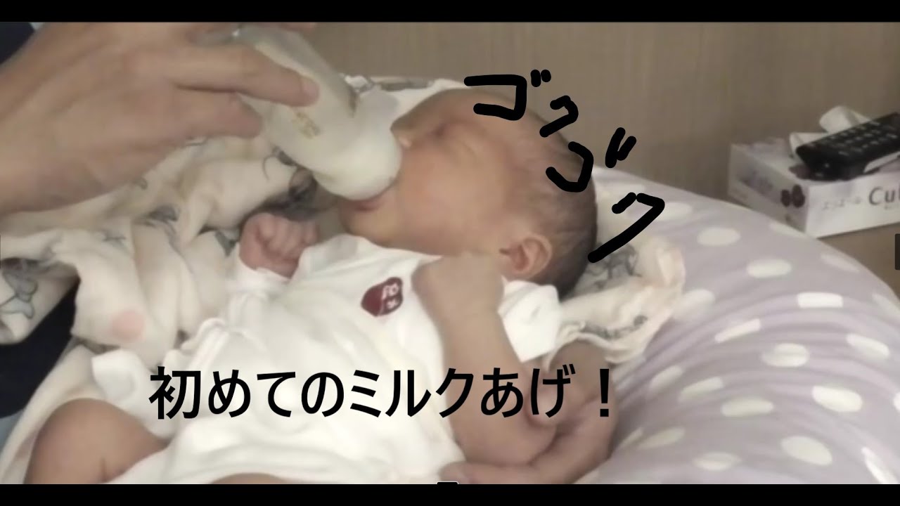 新生児にミルクあげandしゃっくり Give Milk To Newborn And Hiccups 新生児 赤ちゃん しゃっくり Youtube