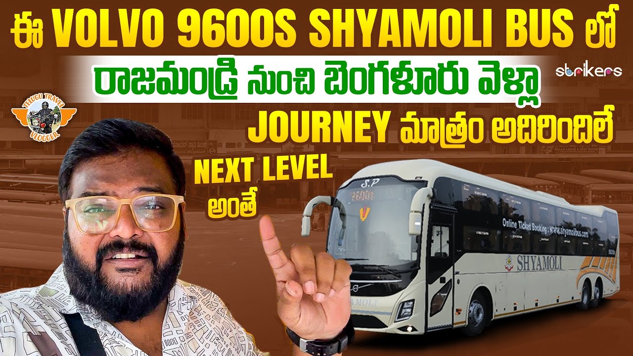 బెంగళూరు వెళ్ళటానికి బస్|| Rajahmundry to Bangalore Volvo 9600S  BusJourney|| Telugu Travel Vlogger