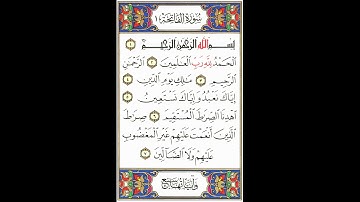 سورة الفاتحة بصوت الشيخ ابو بكر الشاطري