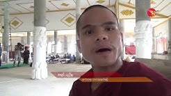 အလံတရာ နဲ႔ ခြန္တန္ ဘာေတြဆက္ျဖစ္မလဲ