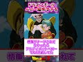 ドラゴンボール ベビー編怖すぎるに対する読者の反応集 #ドラゴンボール #ドラゴンボール反応集 #shorts