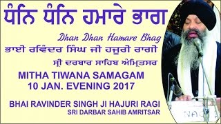 Dhan Dhan Hamare Bhag By Bhai Ravinder Singh Ji Hajuri Ragi Sri Darbar Sahib Amritsar