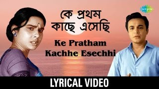 Ke Pratham Kachhe Esechhi | কে প্রথম কাছে এসেছি | Manna Dey, Lata Mangeshkar | Bengali lyrical Video chords