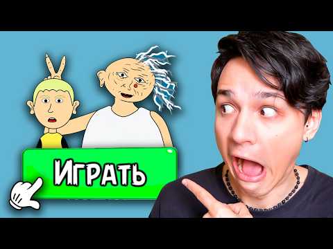 ИГРА ПРО БАБКУ АЛЛКУ