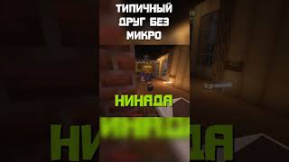 Pov: Анти-грифер шоу #minecraft #монтаж #игры