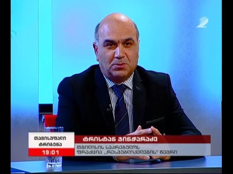 \"რესპუბლიკური პარტია\"