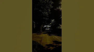 يارب إن عظمت ذنوبي كثرة فلقد علمت بأن عفوك أعظم النقشبندي 