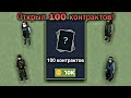 Открыл 100 контрактов в Зомбиксе! | Zombix Online | Вампир_YT