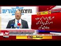 Israel Panics as It's Minister Refuses To Accept US-Iran Agreement | BOL News