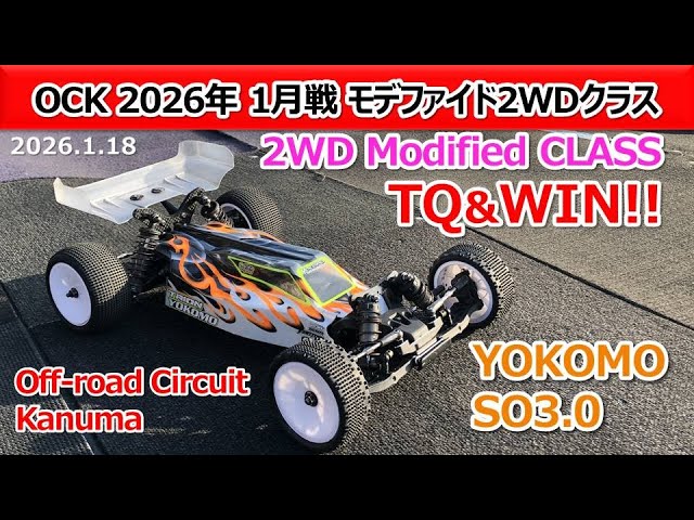 Off road Circuit Kanuma】 2WD Class Amain YOKOMO SO3.0 (2026 1 18