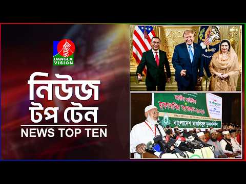 Banglavision News Top Ten | 9 AM | 04 Oct 2026 | বাংলাভিশন নিউজ টপ টেন | সকাল ৯টা | ০৪ অক্টোবর ২০২৬