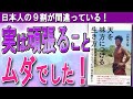 【全自動の法則】全自動の生き方に目覚めて、天を味方につけたらスゴかった!(山納銀之輔さん「天を味方につける生き方」より)