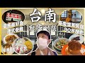 【異鄉系列】日本人探下異鄉香港人系列｜喺台南都可以搵到香港！同埋介紹啲台灣美食！台南豆花超好味！我努力講台灣腔嘅國語！