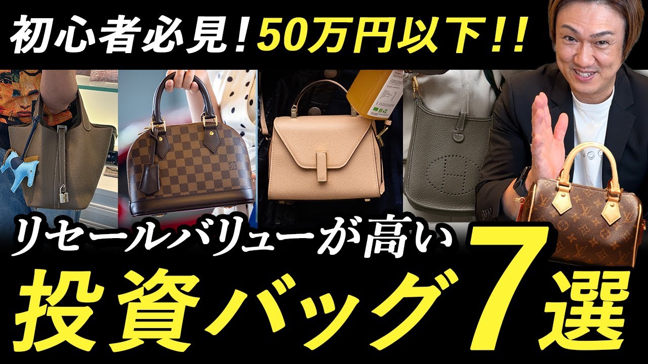 Expensive brand bags that last a long time and won