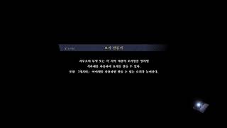PS5 여의궤적-5