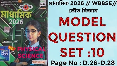 Target Parul মাধ্যমিক 2026//WBBSE // MODEL QUESTION PAPER: 10// Page No : D.26-D.28 Solved by PKG.