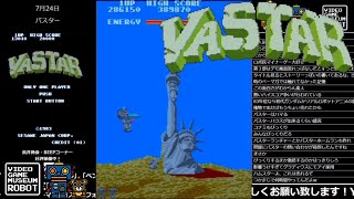 ≪コメント付き≫【バスター】VGMロボット深谷店