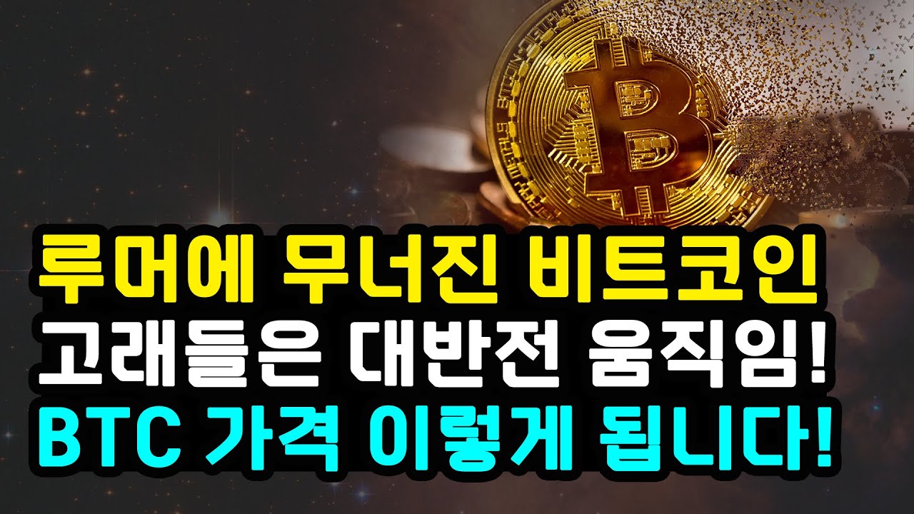 비트코인 고래들 반전 움직임 / 미국 루머에 하락한 BTC 길게 보세요 / 아랍에미리트 크립토 허브 부상 / CPI 예상치 부합 PPI  주목